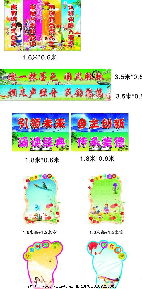 小脚丫科技 打造智慧校园，创新教室标语与班级文化展板设计