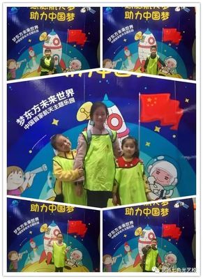 七色光艺术学校携手小脚丫 北京梦东方未来世界航天主题乐园活动圆满成功！