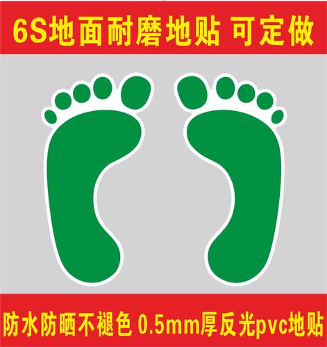 幼儿园学校商场工厂脚印地贴台阶贴地板楼梯贴防水耐磨小脚丫贴纸